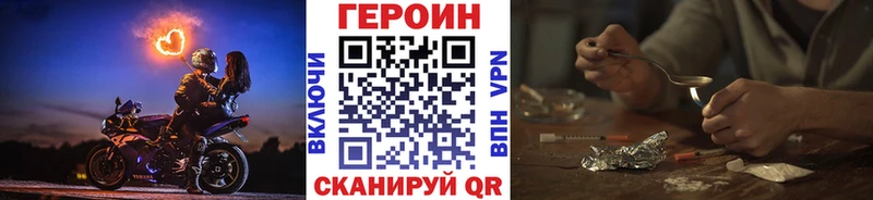 Героин хмурый  магазин продажи наркотиков  Зуевка 