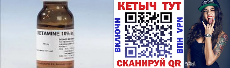 Кетамин ketamine  Зуевка 