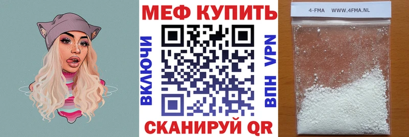 МЯУ-МЯУ mephedrone Зуевка
