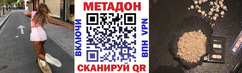 Метадон methadone  наркотики  mega   Зуевка 