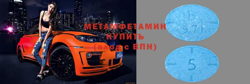 МЕТАМФЕТАМИН Декстрометамфетамин 99.9%  Зуевка 