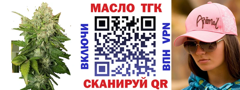 Дистиллят ТГК вейп с тгк  где продают   Зуевка 